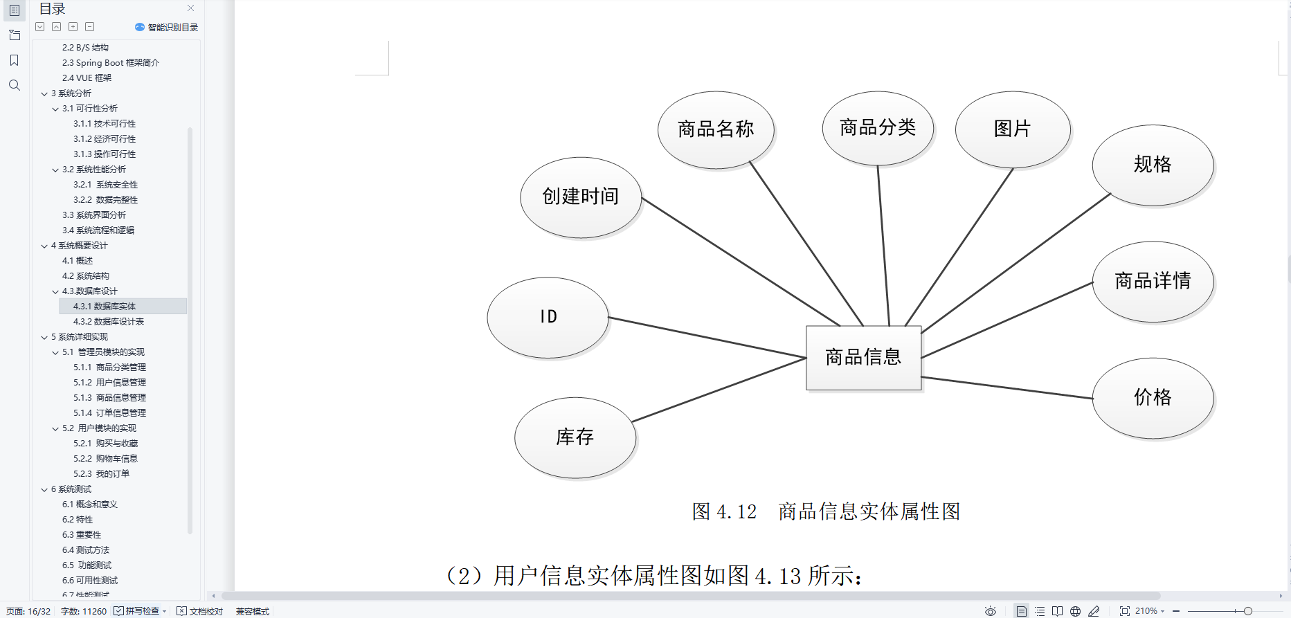 基于Java的明星周边产品销售网站设计与实现(源码+lw+部署文档+讲解等)