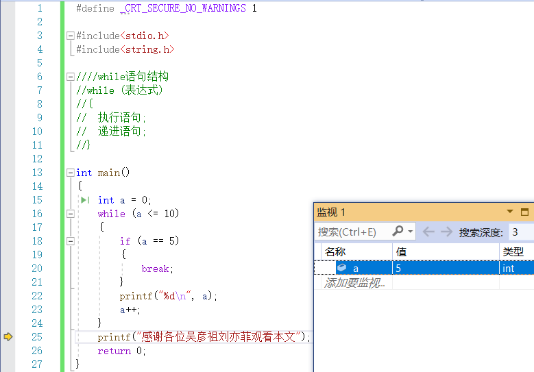 【C语言总集篇】分支与循环篇——从不会到会的过程