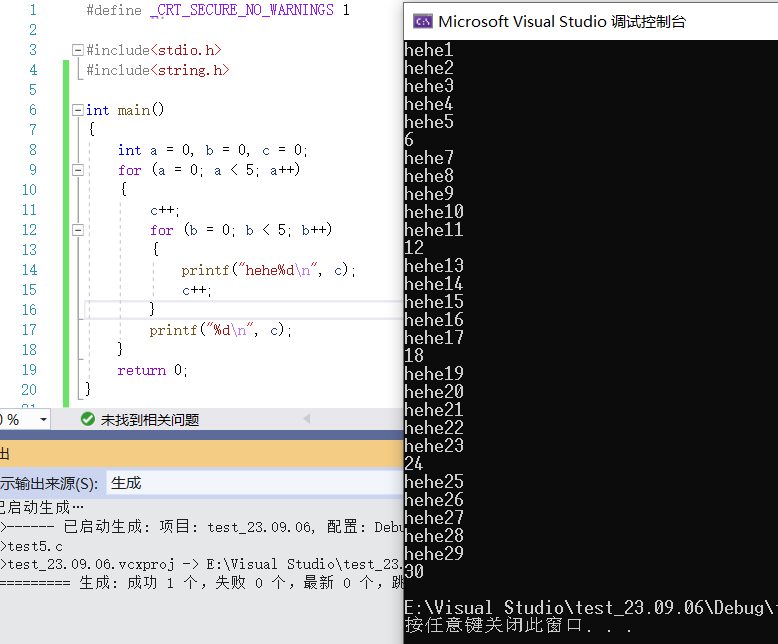 计算机小白的成长历程——分支与循环（4）