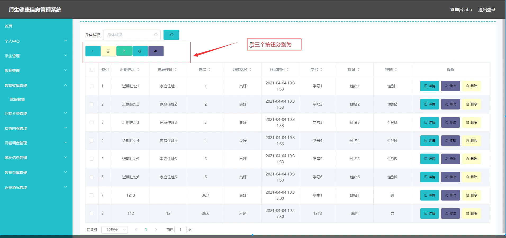 基于SpringBoot+Vue的师生健康信息管理系统设计实现(源码+lw+部署文档+讲解等)