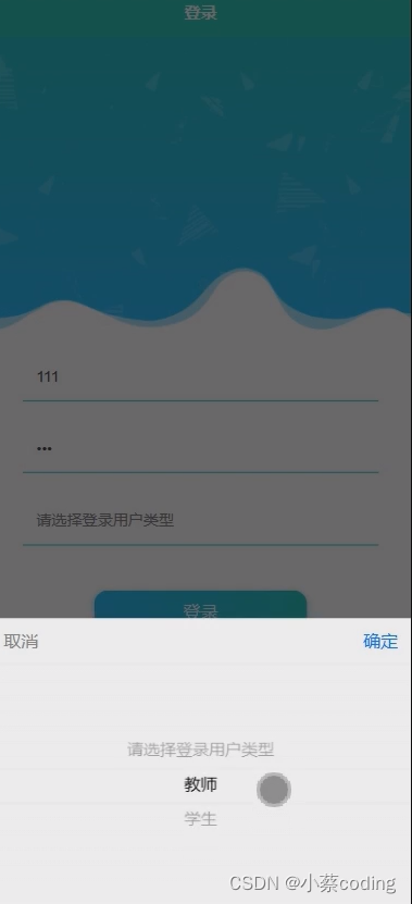 基于SpringBoot+Vue的课程考勤及作业提交App的详细设计和实现(源码+lw+部署文档+讲解等)