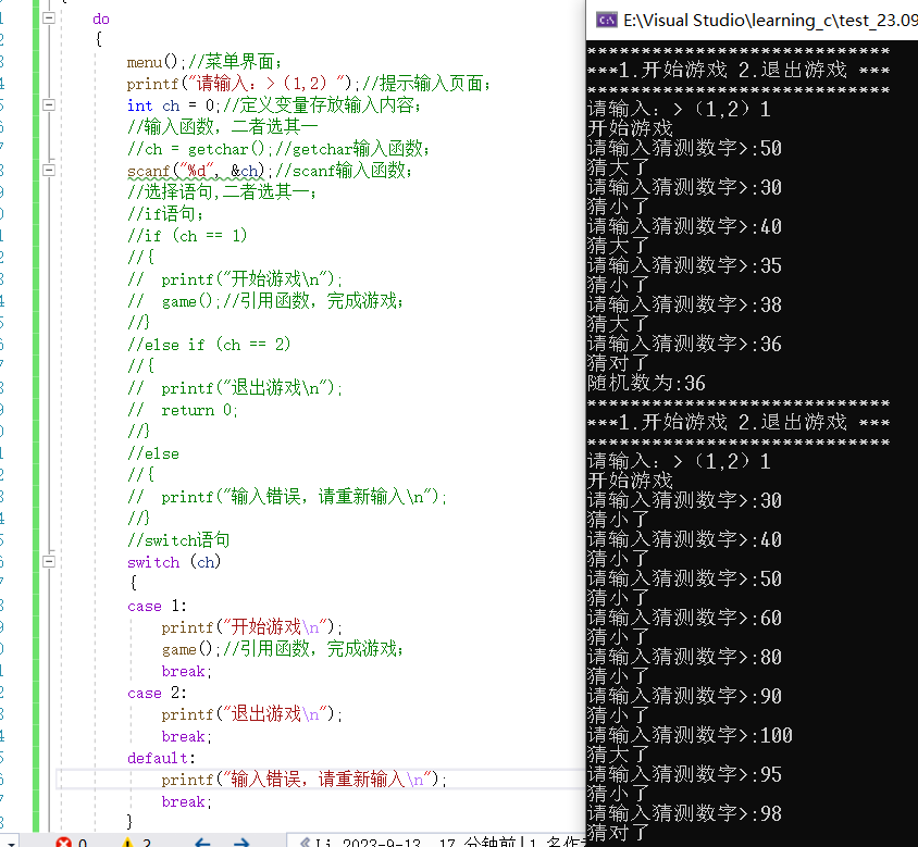 计算机小白的成长历程——分支与循环（9）