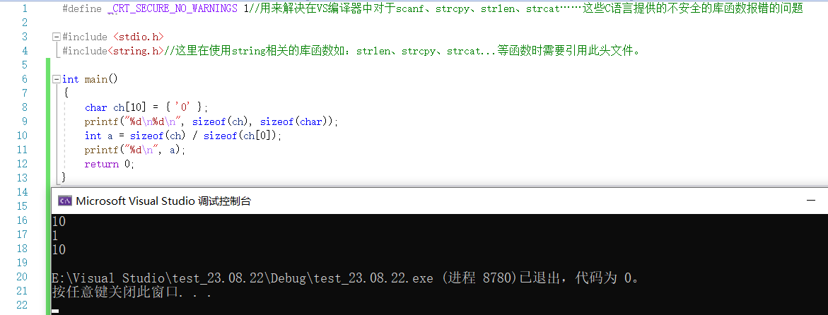 计算机萌新的成长历程14——操作符（上）