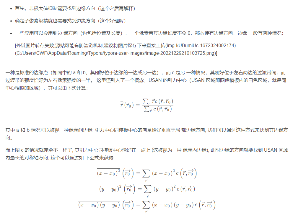 传统CV算法——边缘检测