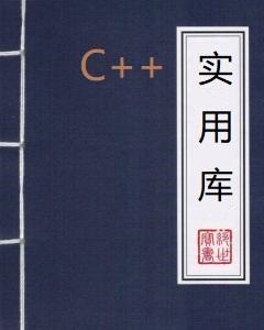 超级好用的C++实用库之地理相关接口