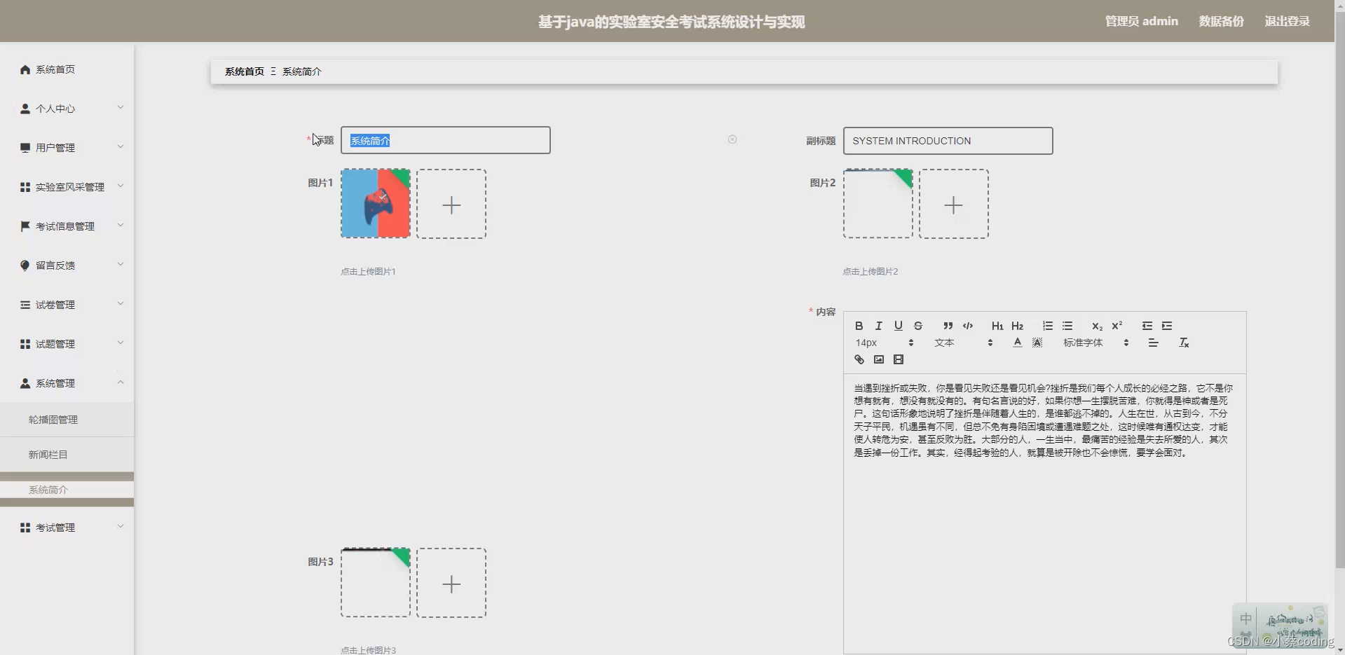 基于SpringBoot+Vue的实验室安全考试系统的详细设计和实现(源码+lw+部署文档+讲解等)