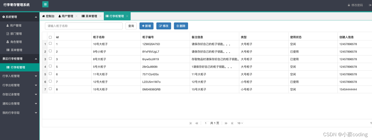 基于Java的行李寄存系统设计和实现(源码+lw+部署文档+讲解等)