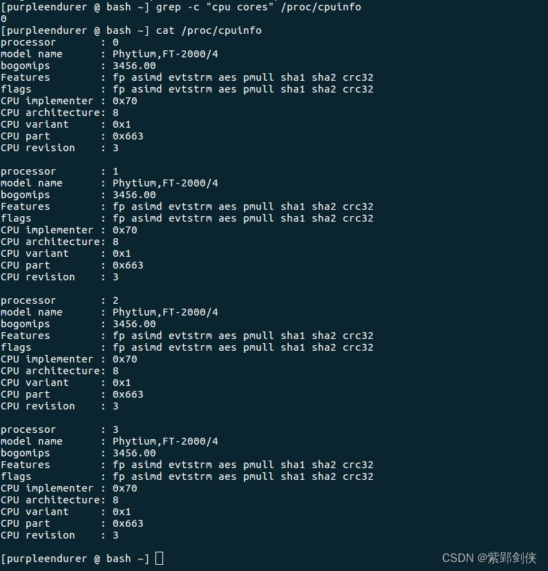 Linux shell编程学习笔记51： cat /proc/cpuinfo：查看CPU详细信息