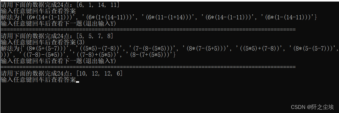 Python实现24点游戏