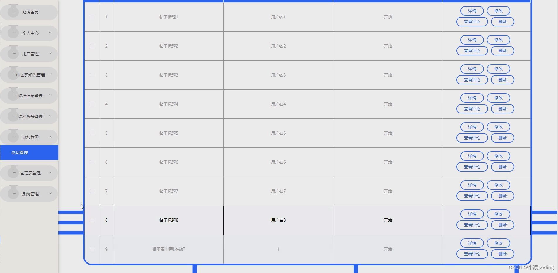 基于SpringBoot+Vue的中医学习服务管理系统的详细设计和实现(源码+lw+部署文档+讲解等)