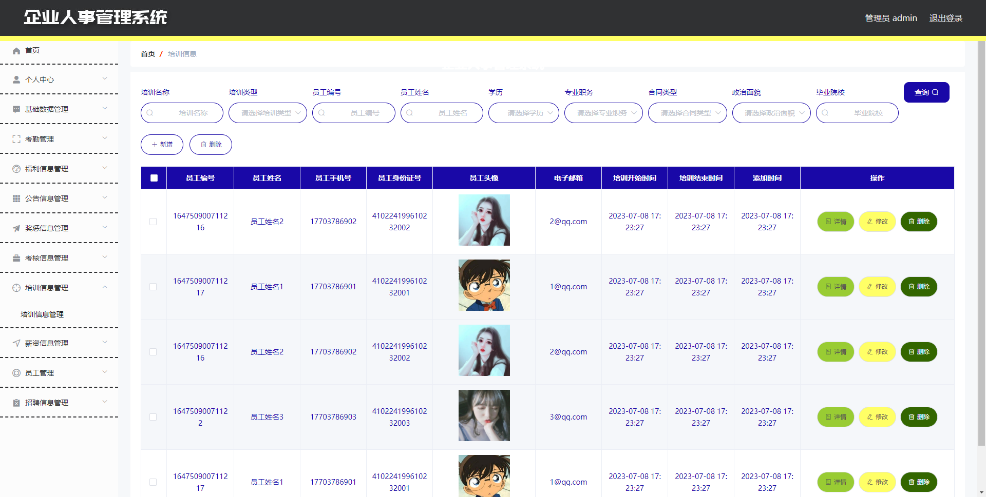 基于Java的企业人事管理系统设计与实现(源码+lw+ppt+部署文档+视频讲解等)