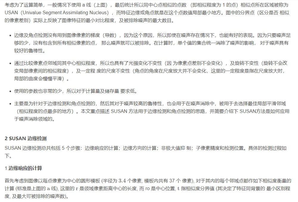 传统CV算法——边缘检测 传统CV算法——边缘检测