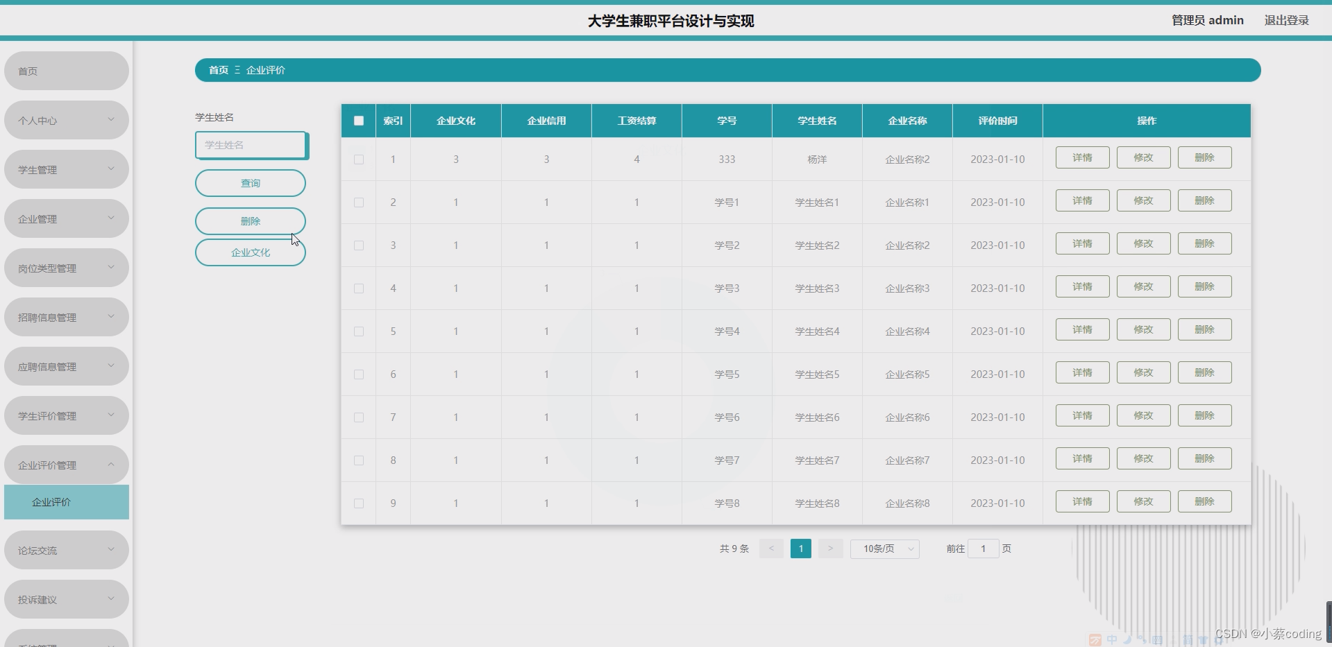 基于SpringBoot+Vue的大学生兼职平台的详细设计和实现(源码+lw+部署文档+讲解等)