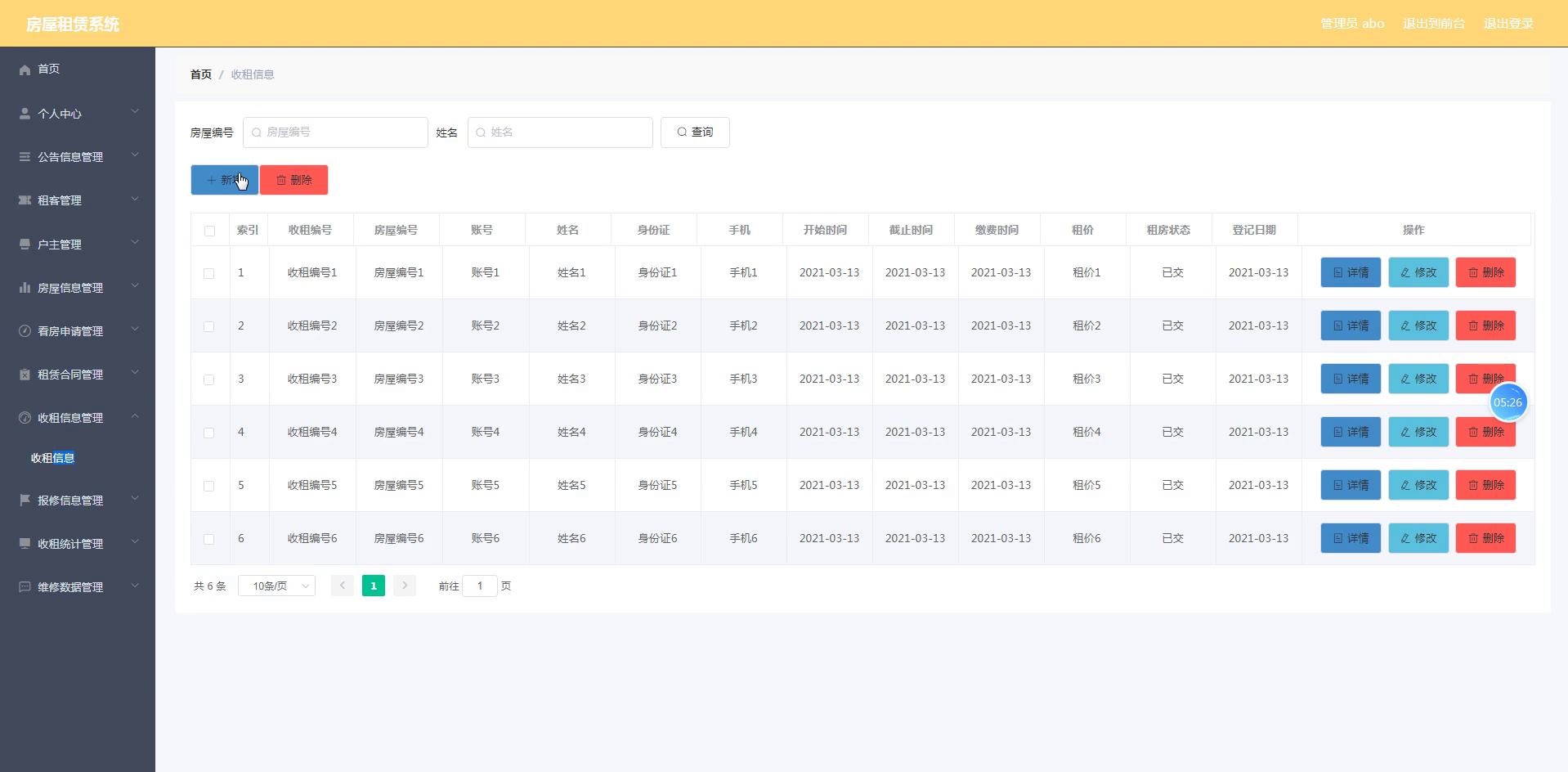 基于SpringBoot+Vue的房屋租赁系统设计实现(源码+lw+部署文档+讲解等)