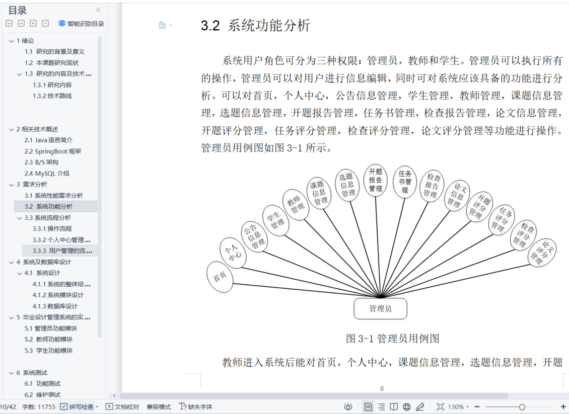 基于Web的在线学习平台设计与实现(源码+lw+部署文档+讲解等)