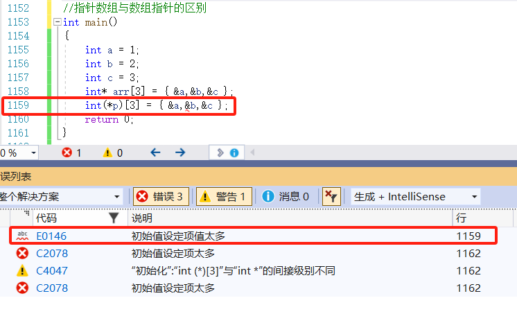 计算机初级选手的成长历程——指针（6）