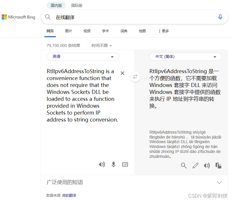 MASM32编程调用 API函数RtlIpv6AddressToString，Windows 10 容易，Windows 7 折腾