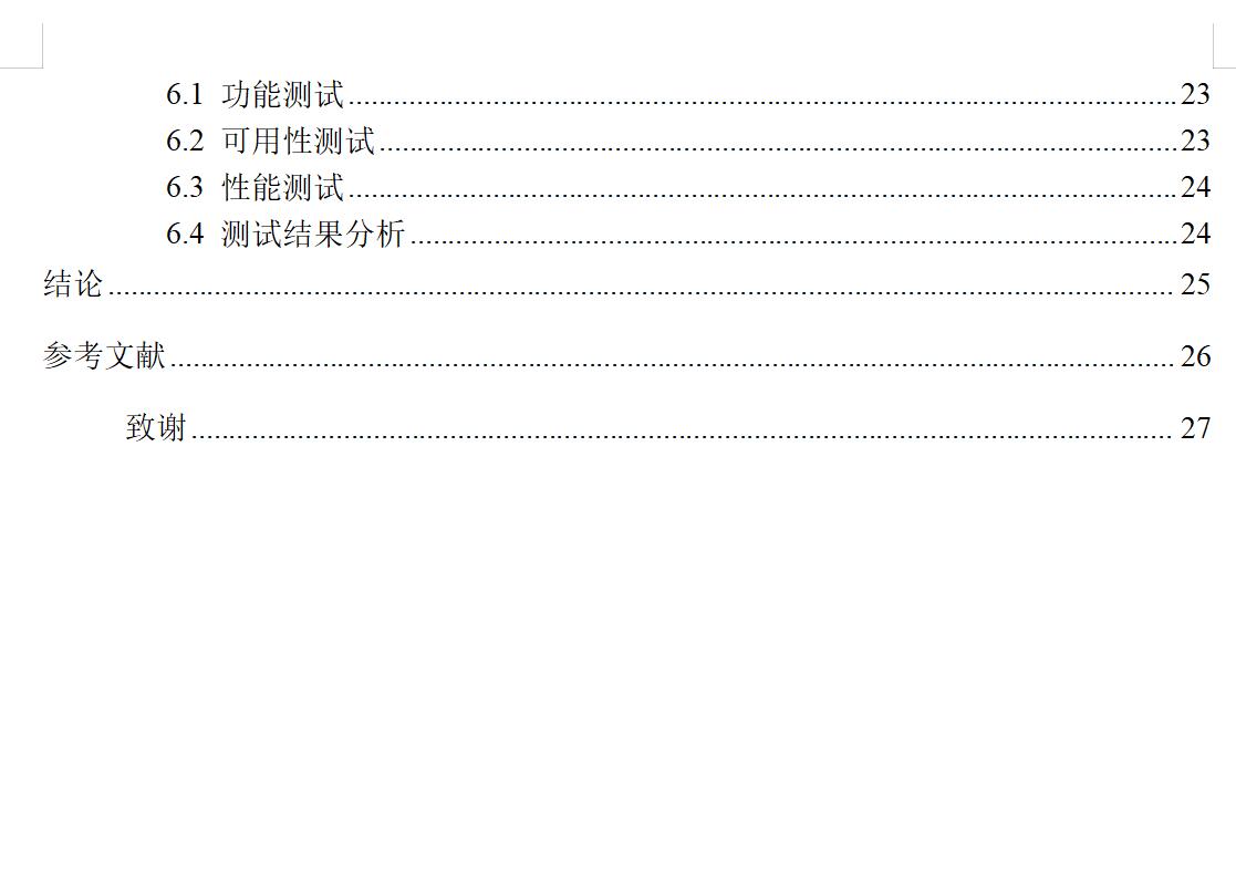 基于Java的高校物资采购系统设计与实现(源码+lw+部署文档+讲解等)