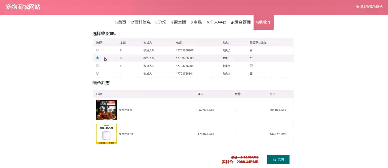 基于Java的宠物用品商城设计与实现(源码+lw+部署文档+讲解等)