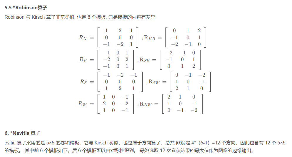 传统CV算法——边缘检测