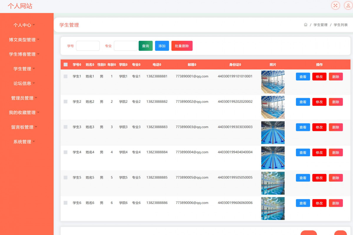 基于Java的博客管理系统设计与实现(源码+lw+部署文档+讲解等)