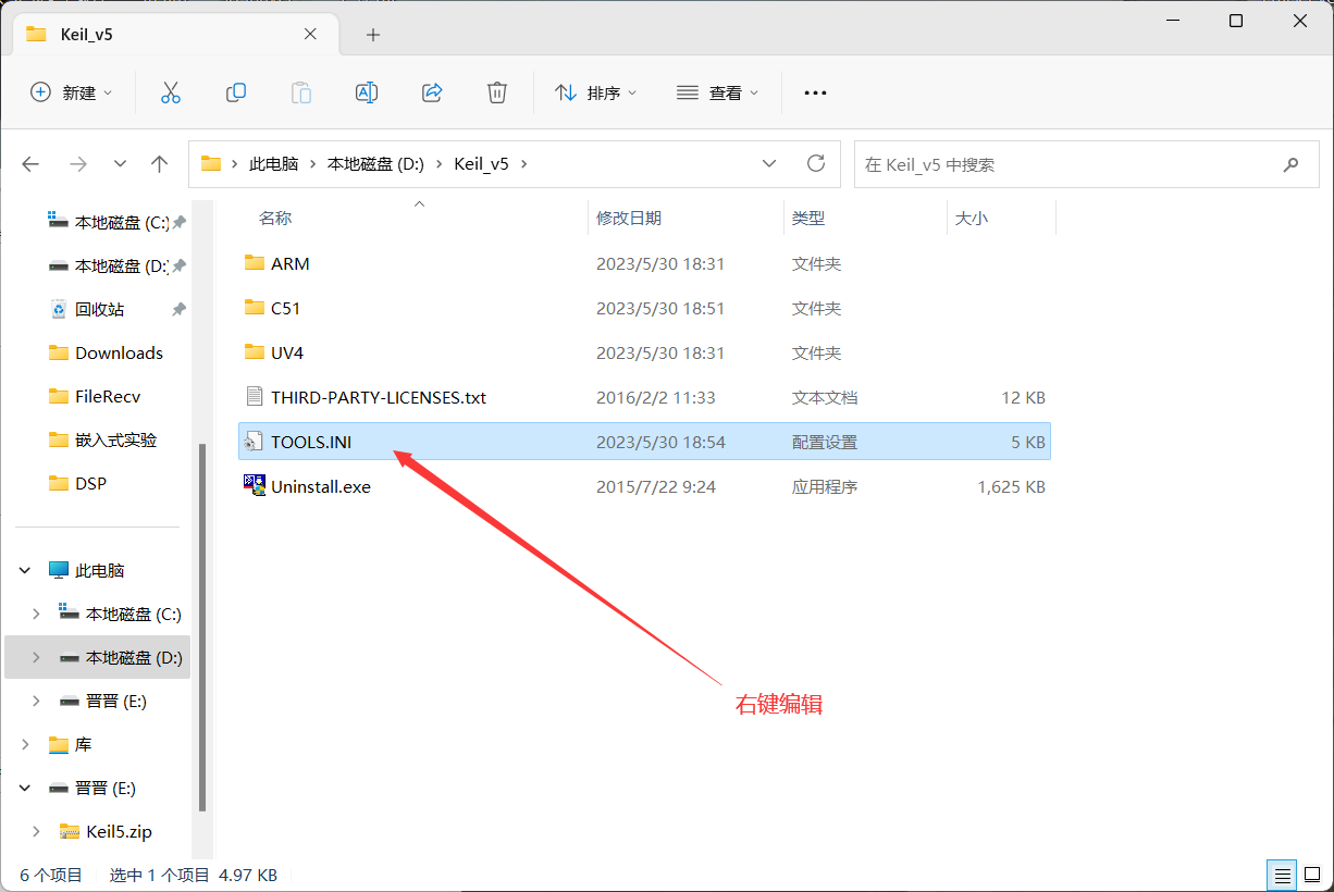 关于注册Keil时出现“ TOOLS.INI: TOOLCHAIN NOT INSTALLED ”的解决办法
