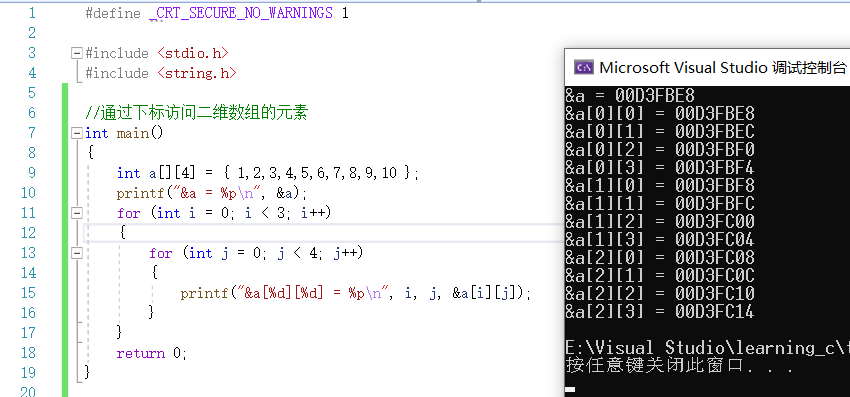 计算机小白的成长历程——数组（2）