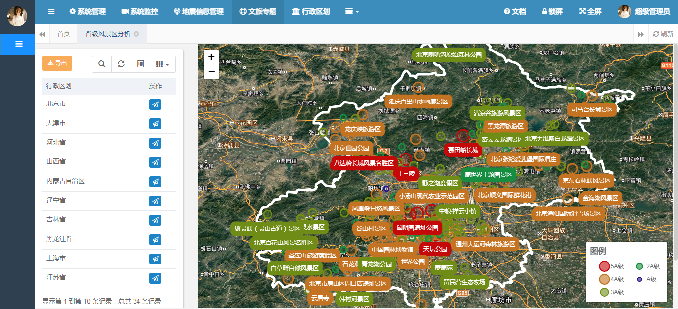 基于SpringBoot的全国风景区WebGIS按省展示实践