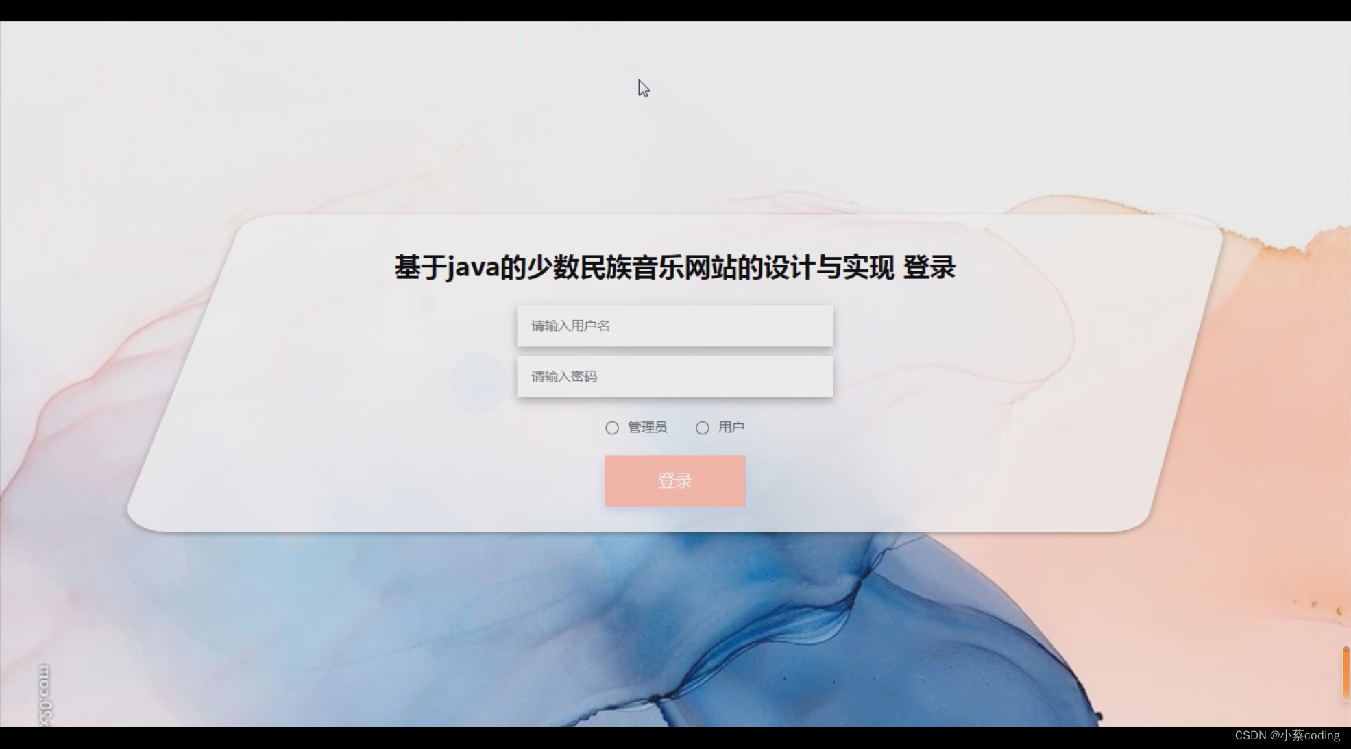 基于SpringBoot+Vue的少数民族音乐网站的详细设计和实现(源码+lw+部署文档+讲解等)