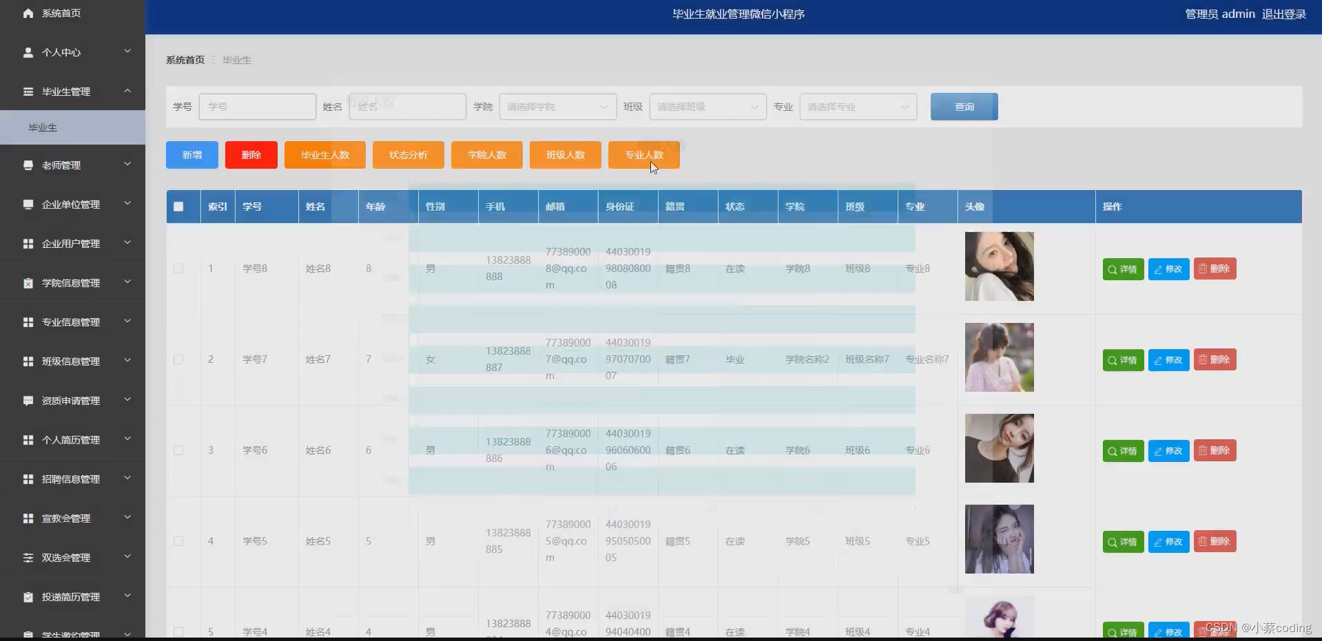 基于SpringBoot+Vue的毕业生就业管理微信小程序的详细设计和实现(源码+lw+部署文档+讲解等)