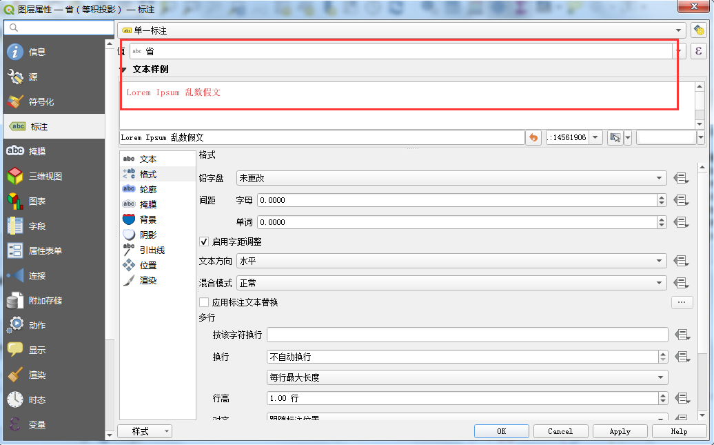 Qgis基本操作之图层符号化和标注实战