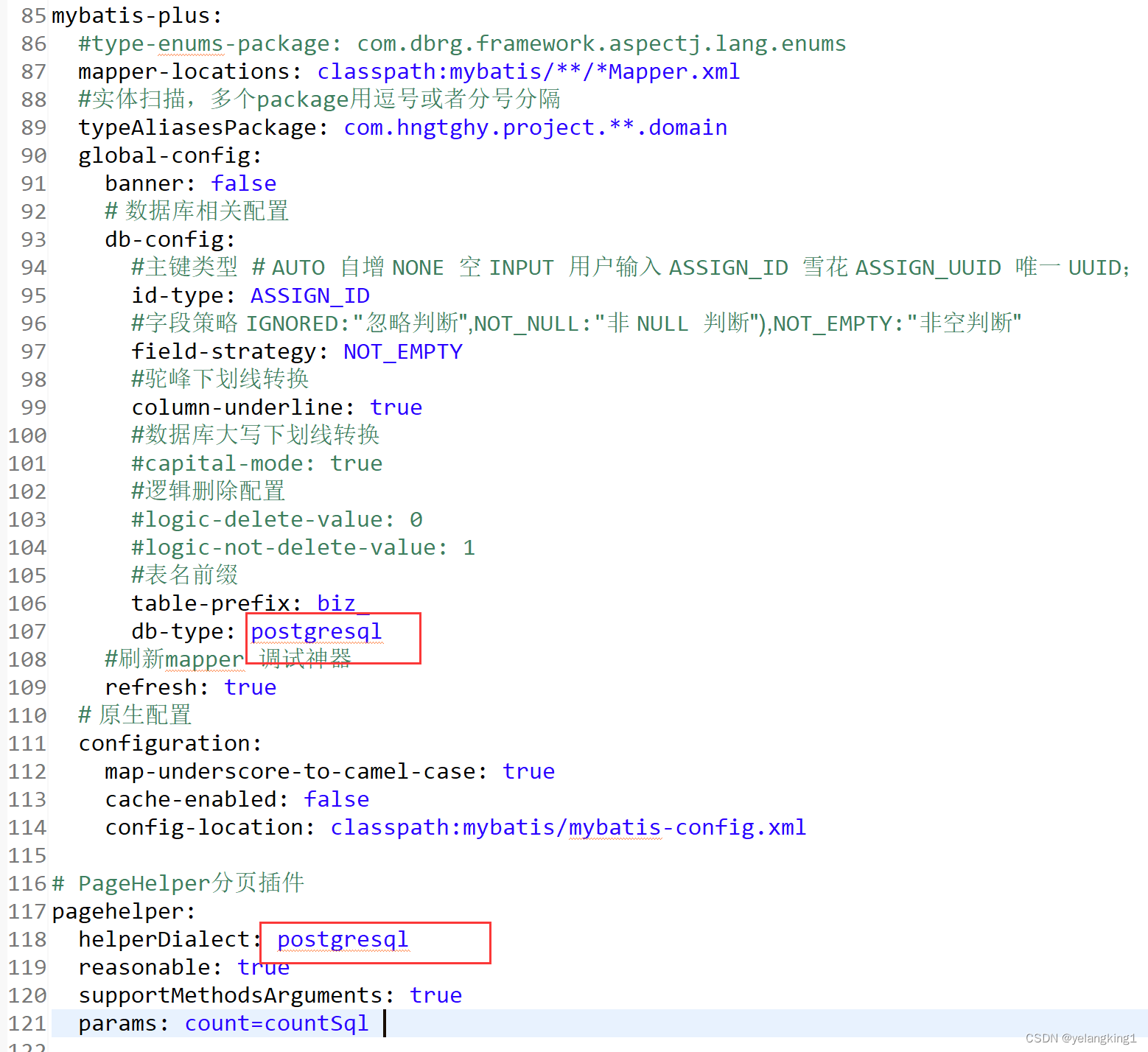 Ruoyi从mysql切换到postgresql的几个坑