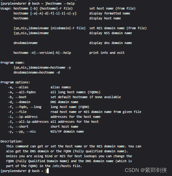 Linux shell编程学习笔记55：hostname命令——获取或设置主机名，显示IP地址和DNS、NIS