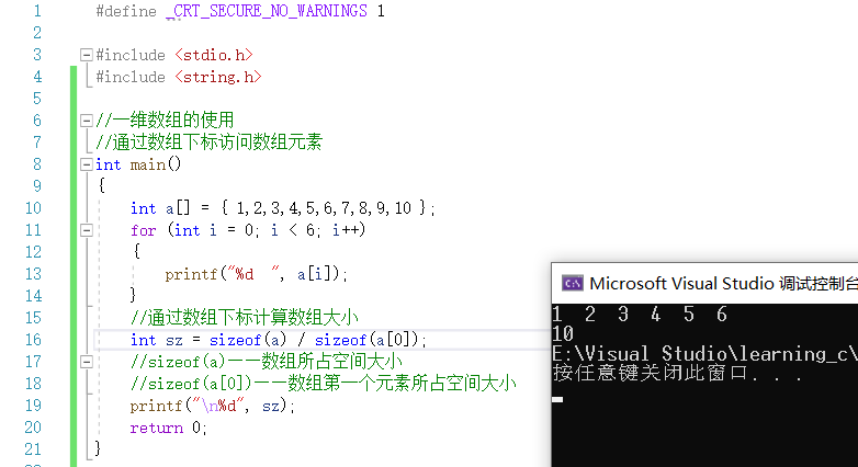 计算机小白的成长历程——数组（1）