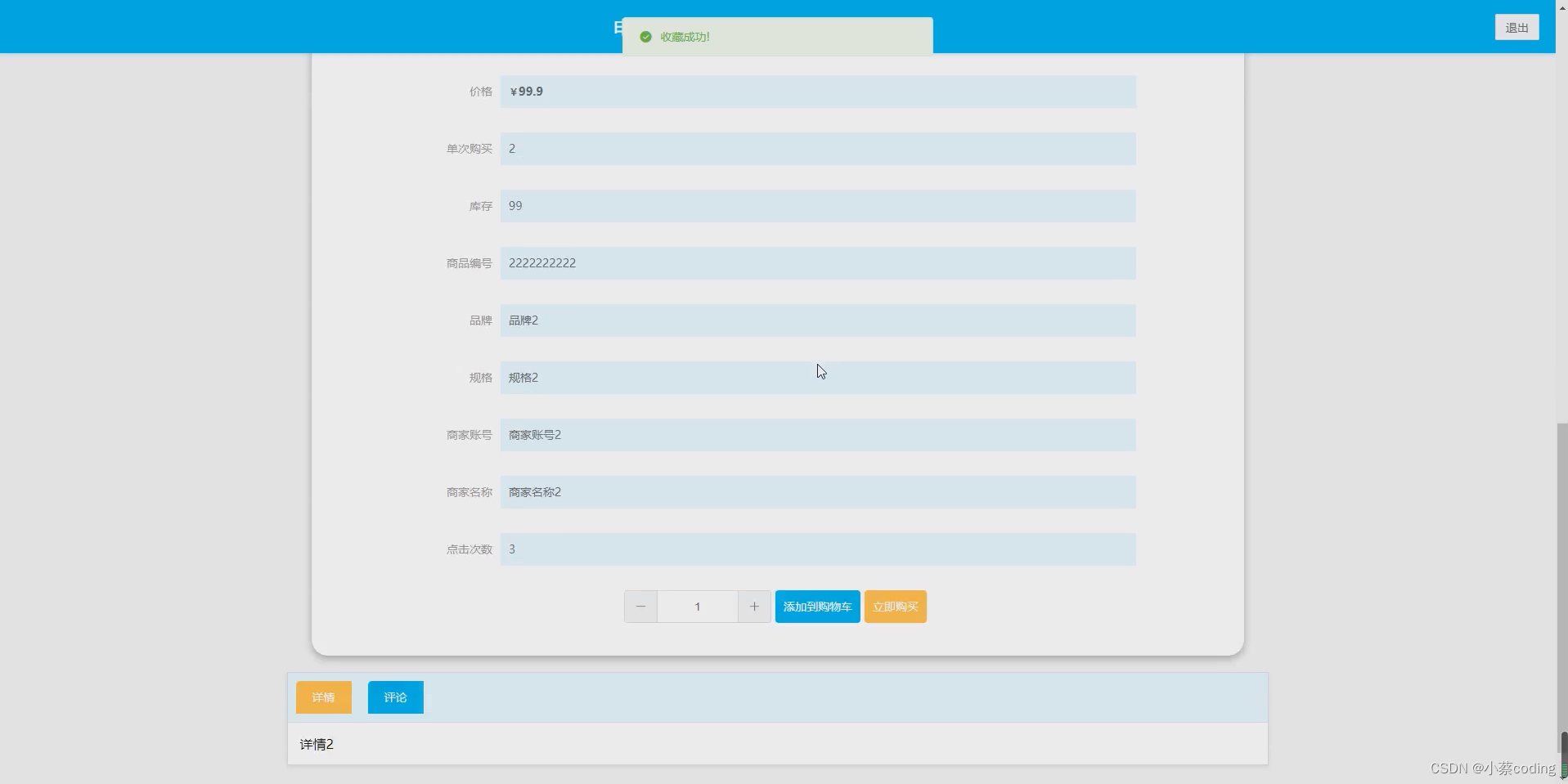 基于SpringBoot+Vue的电子商务购物网站的详细设计和实现(源码+lw+部署文档+讲解等)