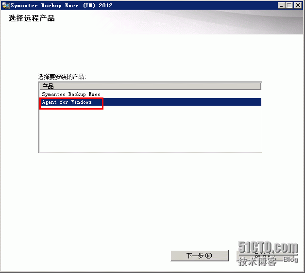 Backup Exec 2012  使用前的基本配置