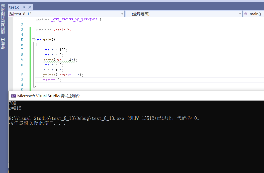 计算机萌新的成长历程4——变量与常量