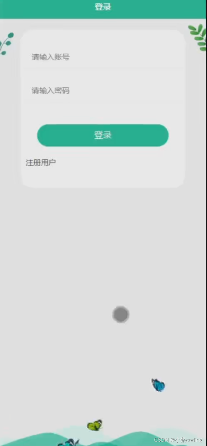 基于SpringBoot+Vue+uniapp的诗词学习系统的详细设计和实现