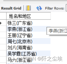 MySQL数据库05——数据的查询（SELECT）