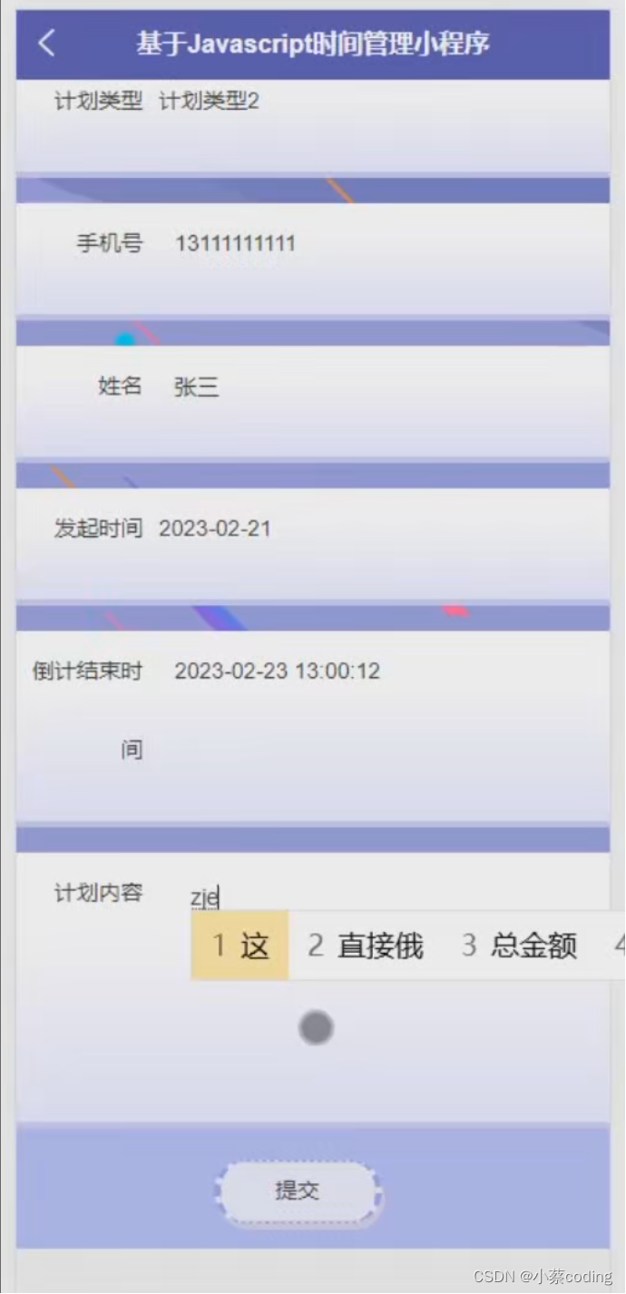 基于SpringBoot+Vue+uniapp的时间管理小程序的详细设计和实现(源码+lw+部署文档+讲解等)