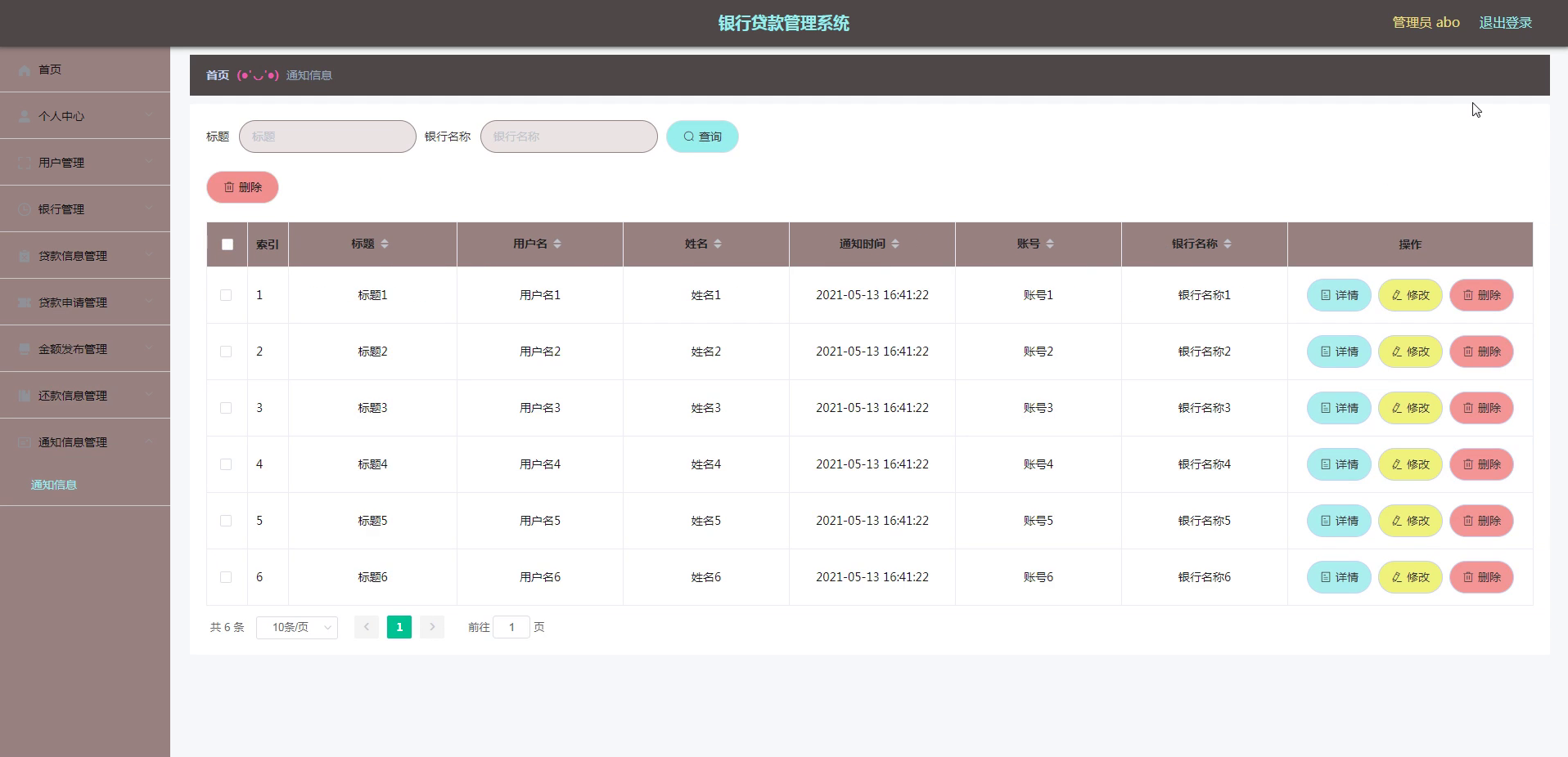 基于Java的银行贷款管理系统的设计与实现(源码+lw+部署文档+讲解等)