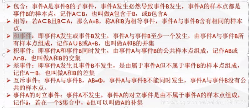 人工智能学习初始篇——概率论