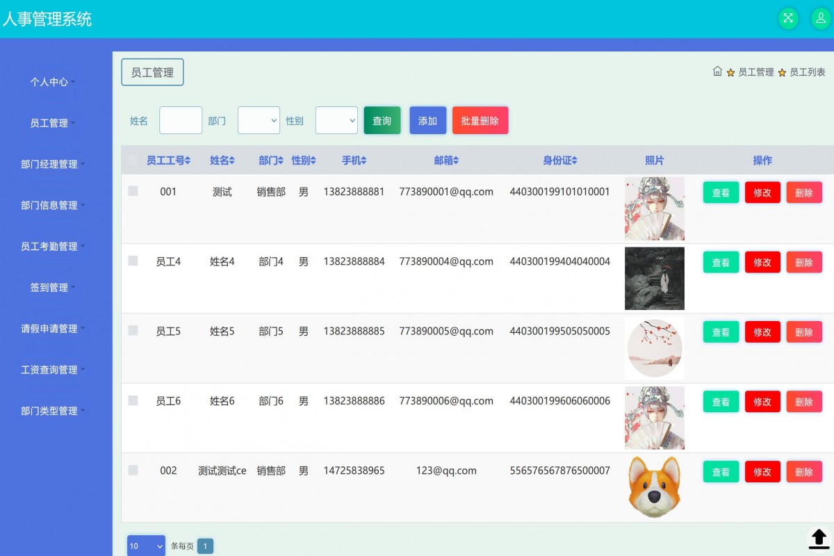 基于Java的人事考勤签到管理系统设计与实现(源码+lw+部署文档+讲解等)