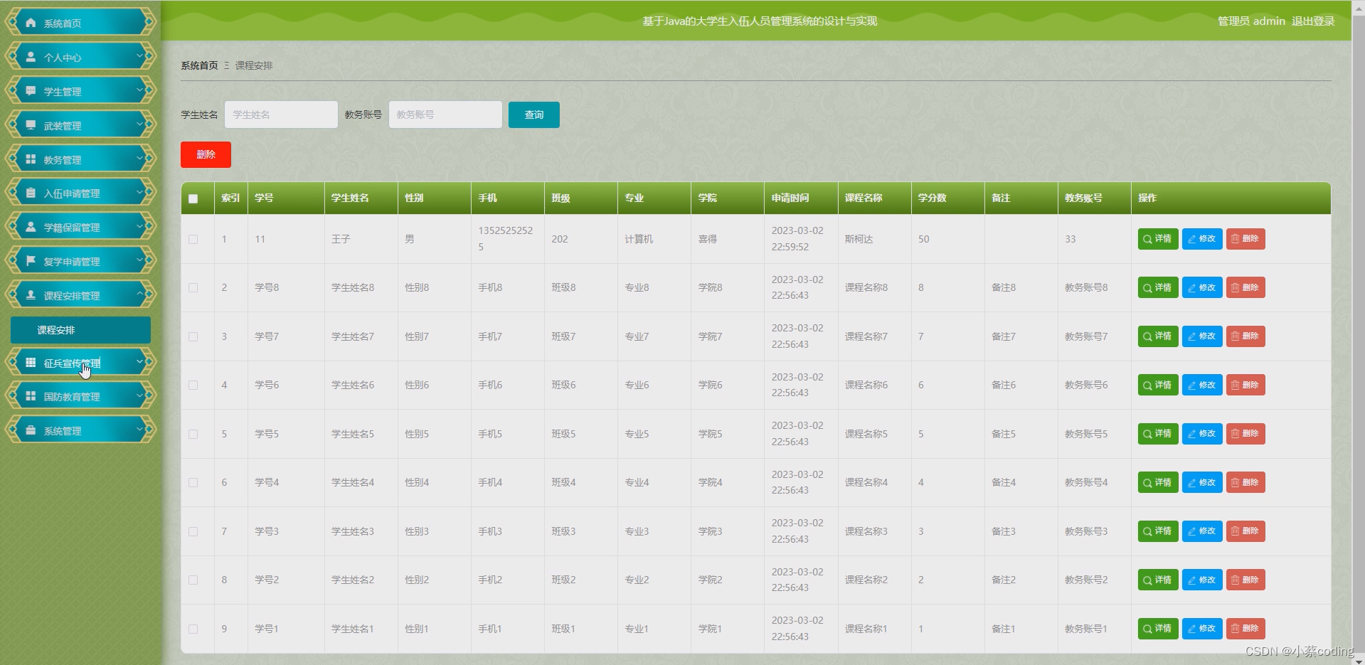 基于SpringBoot+Vue的大学生入伍人员管理系统的详细设计和实现(源码+lw+部署文档+讲解等)