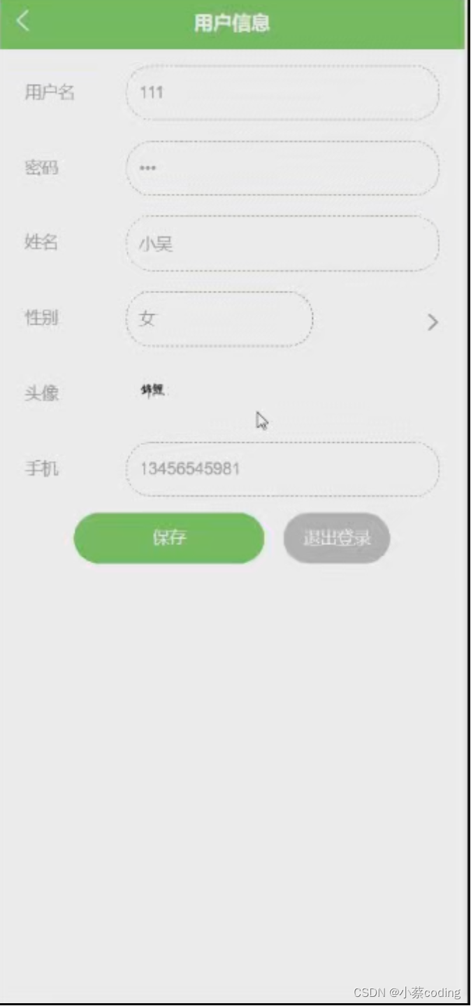 基于SpringBoot+Vue+uniapp的仓库点单小程序的详细设计和实现