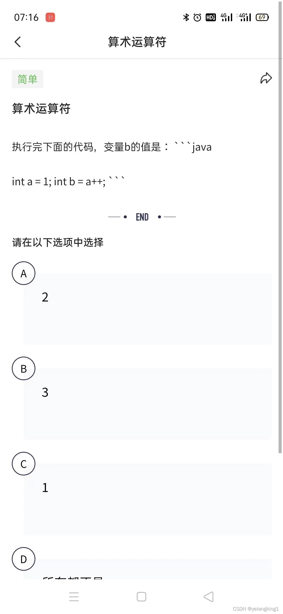 关于Neo4j技能树相关内容质量和UI使用建议