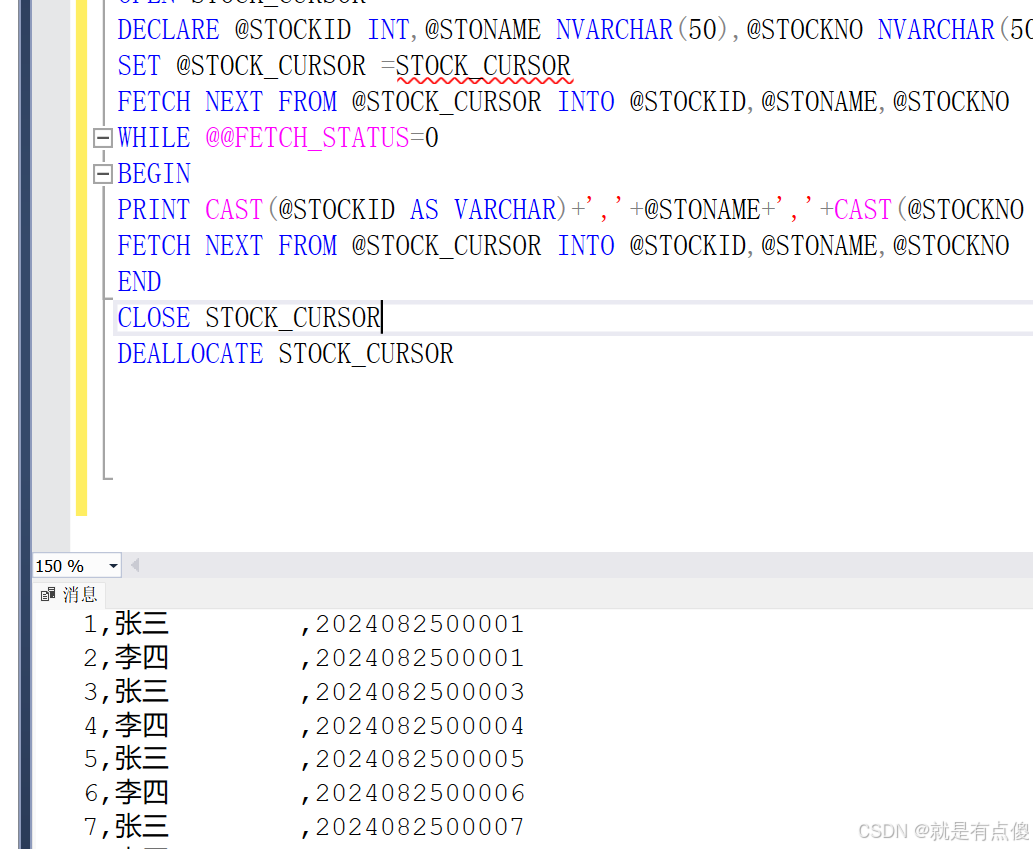 SQLserver中的游标的分类和游标的生命周期