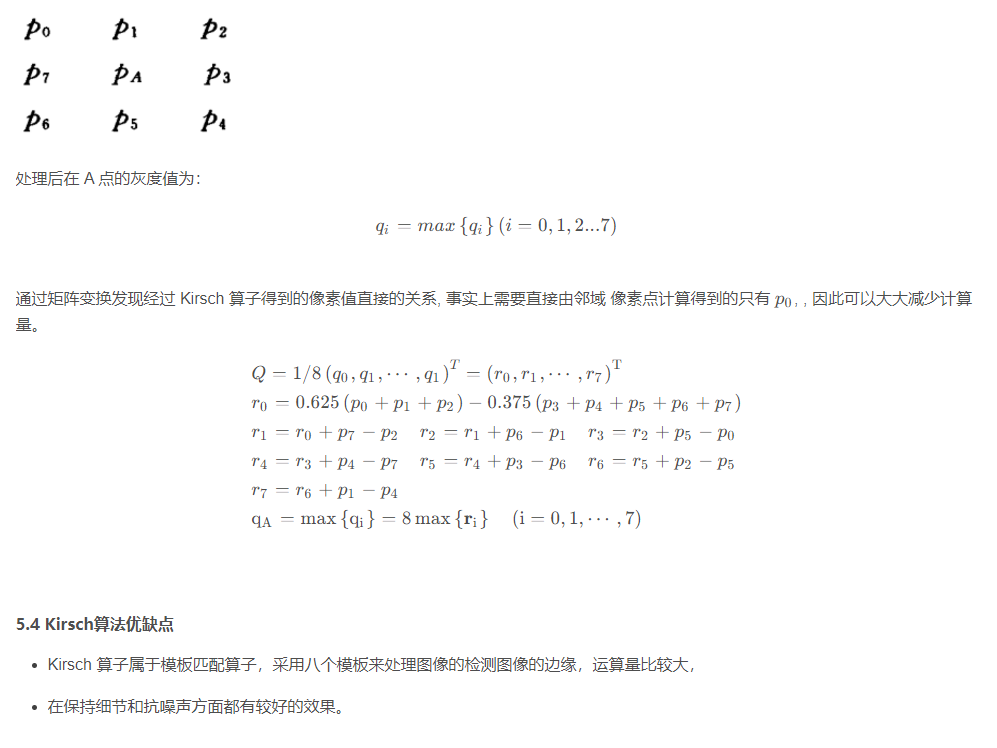 传统CV算法——边缘检测