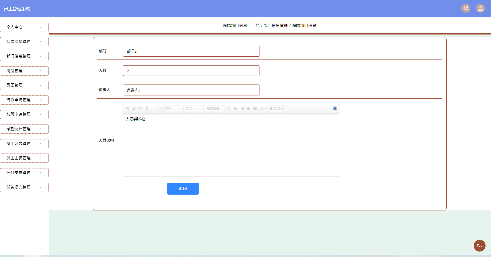 基于Java实现的公司员工管理系统设计与实现(源码+lw+部署文档+讲解等)