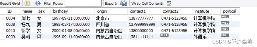 MySQL数据库10——多表连接查询